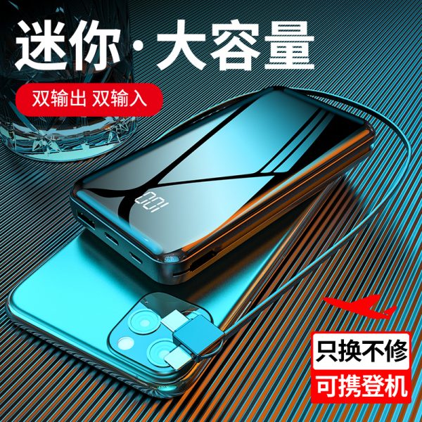 自带线三合一充电宝