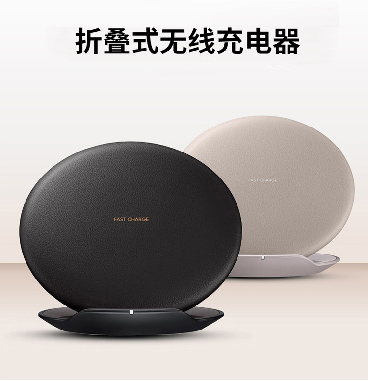 折叠手机通用无线充