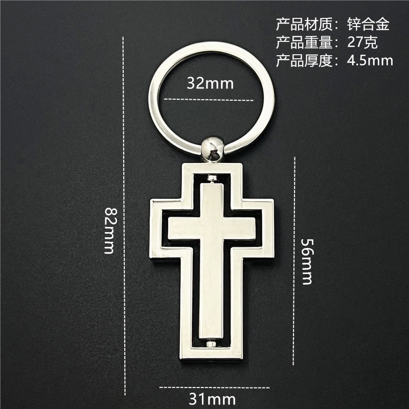 double-layer-cross-keychain-04.jpg 双层镂空十字架钥匙扣 金属镂空十字架钥匙扣 可激光雕刻LOGO定制 附图