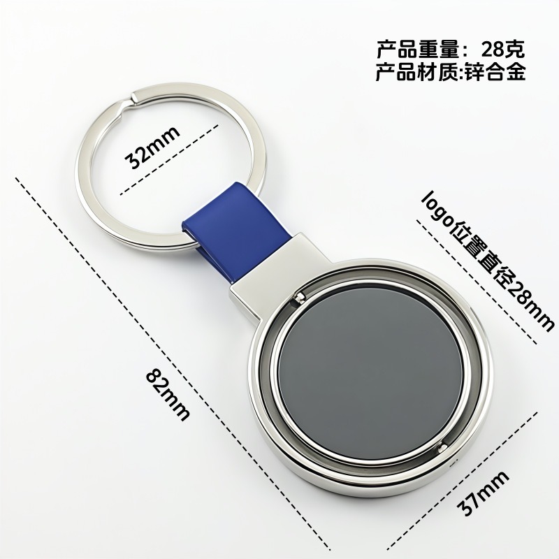 可刻字圆形旋转钥匙牌尺寸图 可刻字圆形旋转钥匙牌尺寸图