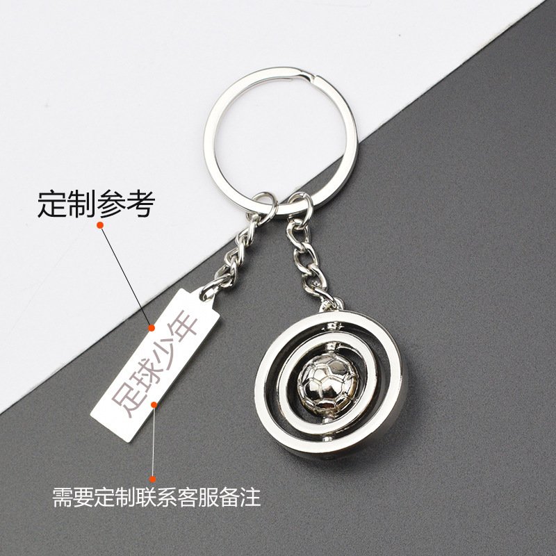 rotating-football-keychain-custom-engraving 旋转足球钥匙扣 空白金属刻字牌 激光雕刻参考
