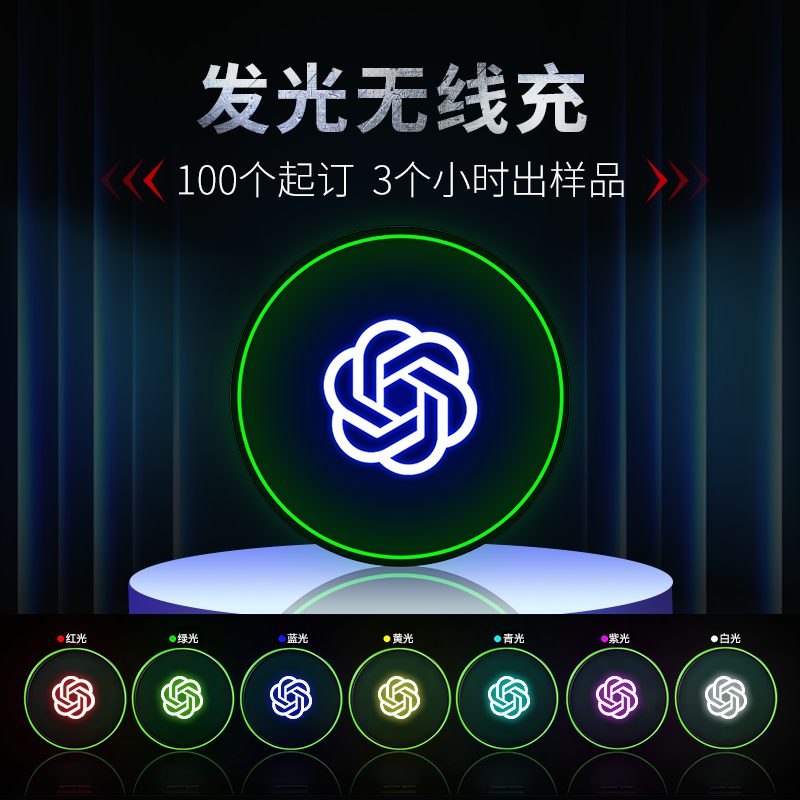 圆形发光无线充电器产品实拍